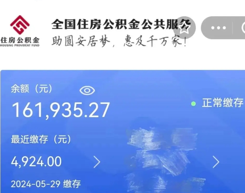 安吉公积金离职了在外地怎么取（公积金离职异地怎么提取）